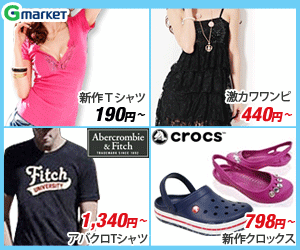 Gmarket (general fashion)