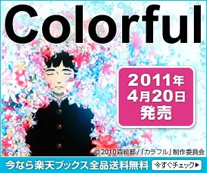 colorful