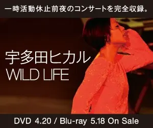 Hikaru Utada♪WILDLIFE