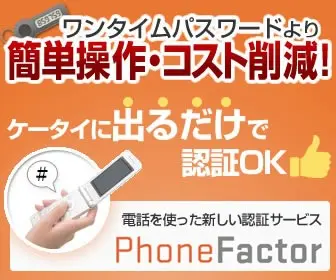 Authentication Service PhoneFactor