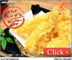 Groupon (Tempura Gourmet)