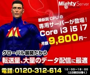 MightyServer