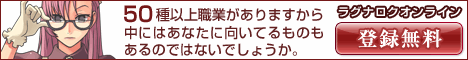 Ragnarok Online