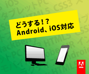 Adobe CS5.5