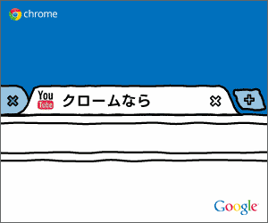 Google Chrome
