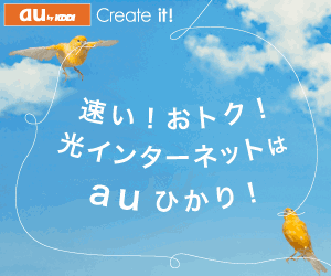 au HIKARI
