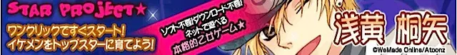 STARPROJECT Kiriya Asagi