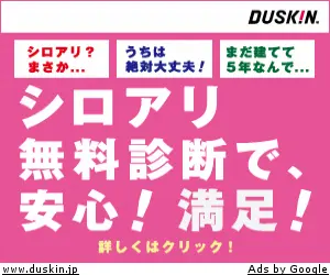 DUSKIN