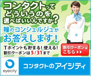 Contact Eye City
