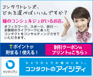 Contacto EyeCity-2
