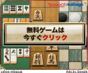 Yahoo! Mobage