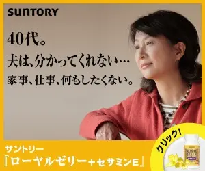Suntory
