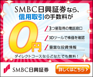 SMBC Nikko Securities