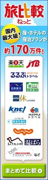 Travel Comparison Net