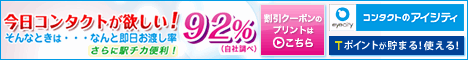Contact Eyecity