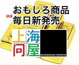 Shanghai Donya