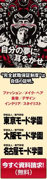 Mode Gakuen 2011