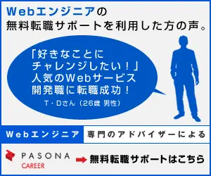 PASONA CAREER