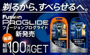 Fusion Progrite