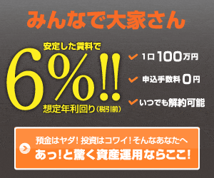 Gestion d'actifs Minna de Oya-san