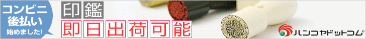 Hankoya.com