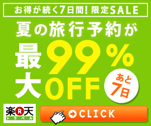 Rakuten Travel-2