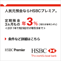 HSBC