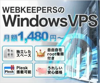 WEBKEEPERS VPS