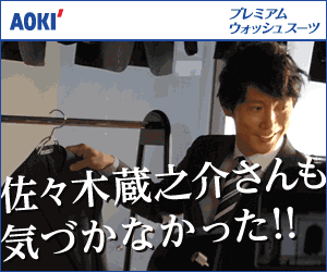 AOKI