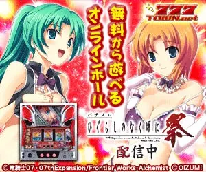 Slot Higurashi no Naku Koro ni Matsuri