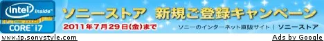 Sony Store New Registration