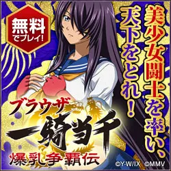 Browser Ikkitousen