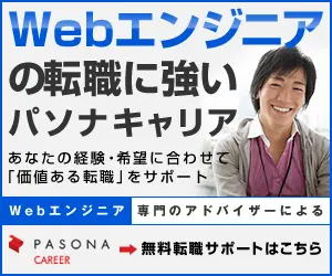PASONA CAREER-2