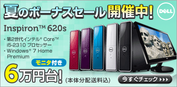 DELL