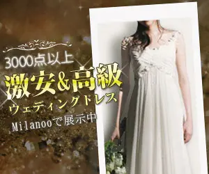 Wedding Dresses Milanoo