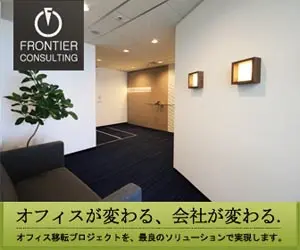 FRONTIER CONSULTING
