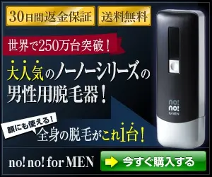 Epilator no!no!forMEN