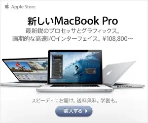 Neues MacBook Pro 2011