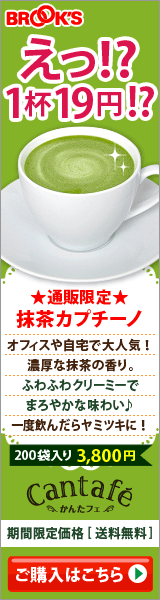 BROOKS Matcha Cappuccino-2