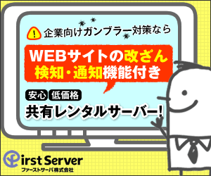 First Server