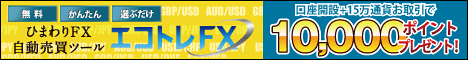 Ecotrex FX