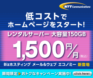 NTT Communications