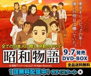 Showa Monogatari DVD-BOX