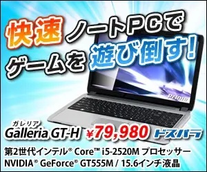 Dospara Galleria GT-H