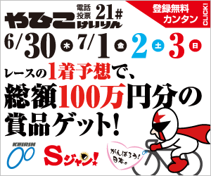 Yahiko Keirin