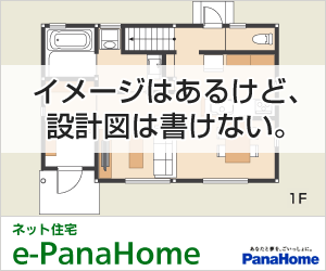 e-PanaHome