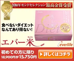 Ever Rice