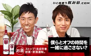Hitokoto-chigau-nomikai.com
