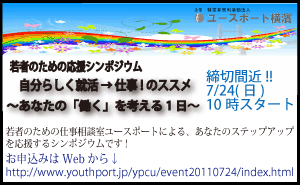 Youth Port Yokohama