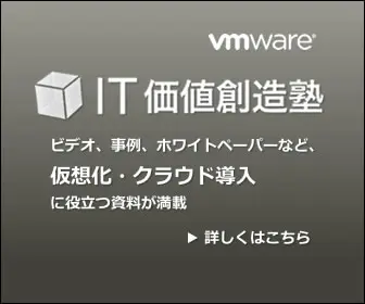 VMware